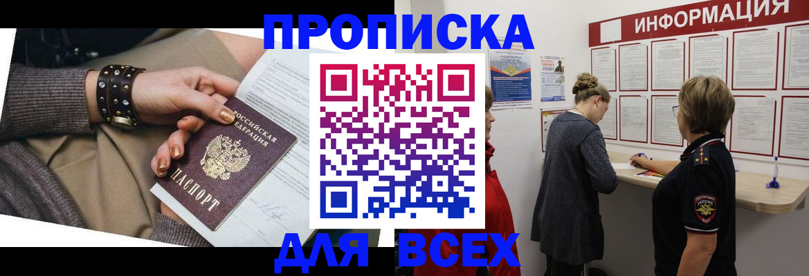 временная регистрация законно в Камбарке