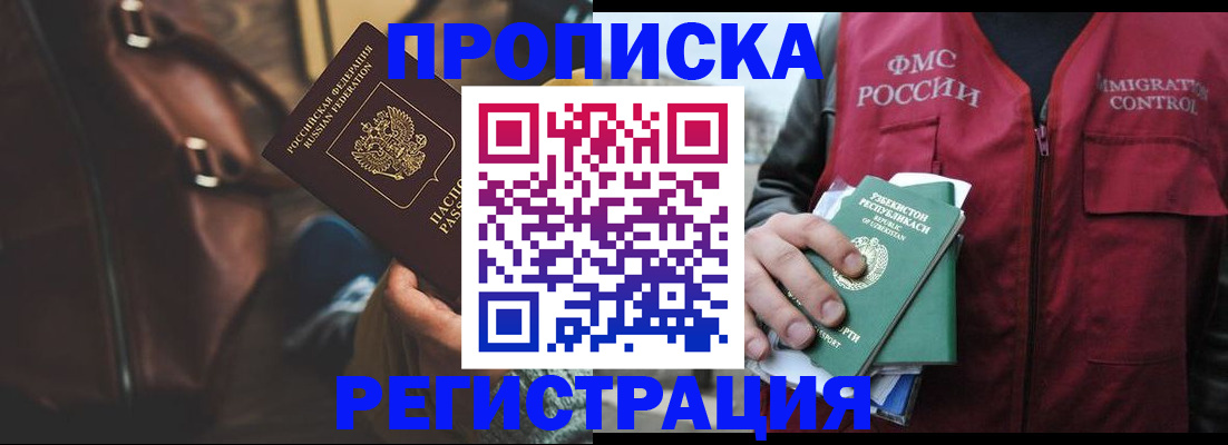 прописка ребенка в Камбарке