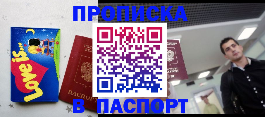 прописка для военкомата в Камбарке