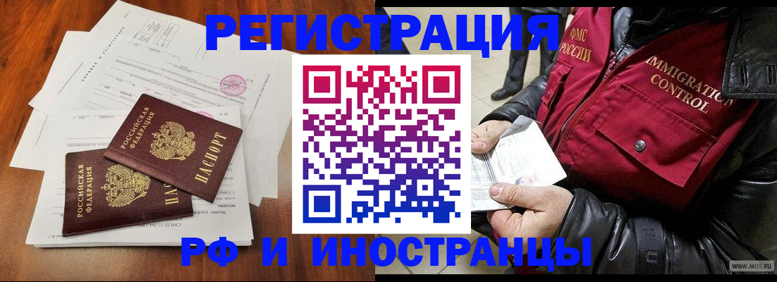 прописка иностранных граждан в Камбарке