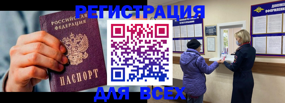 прописка ребенка в Камбарке